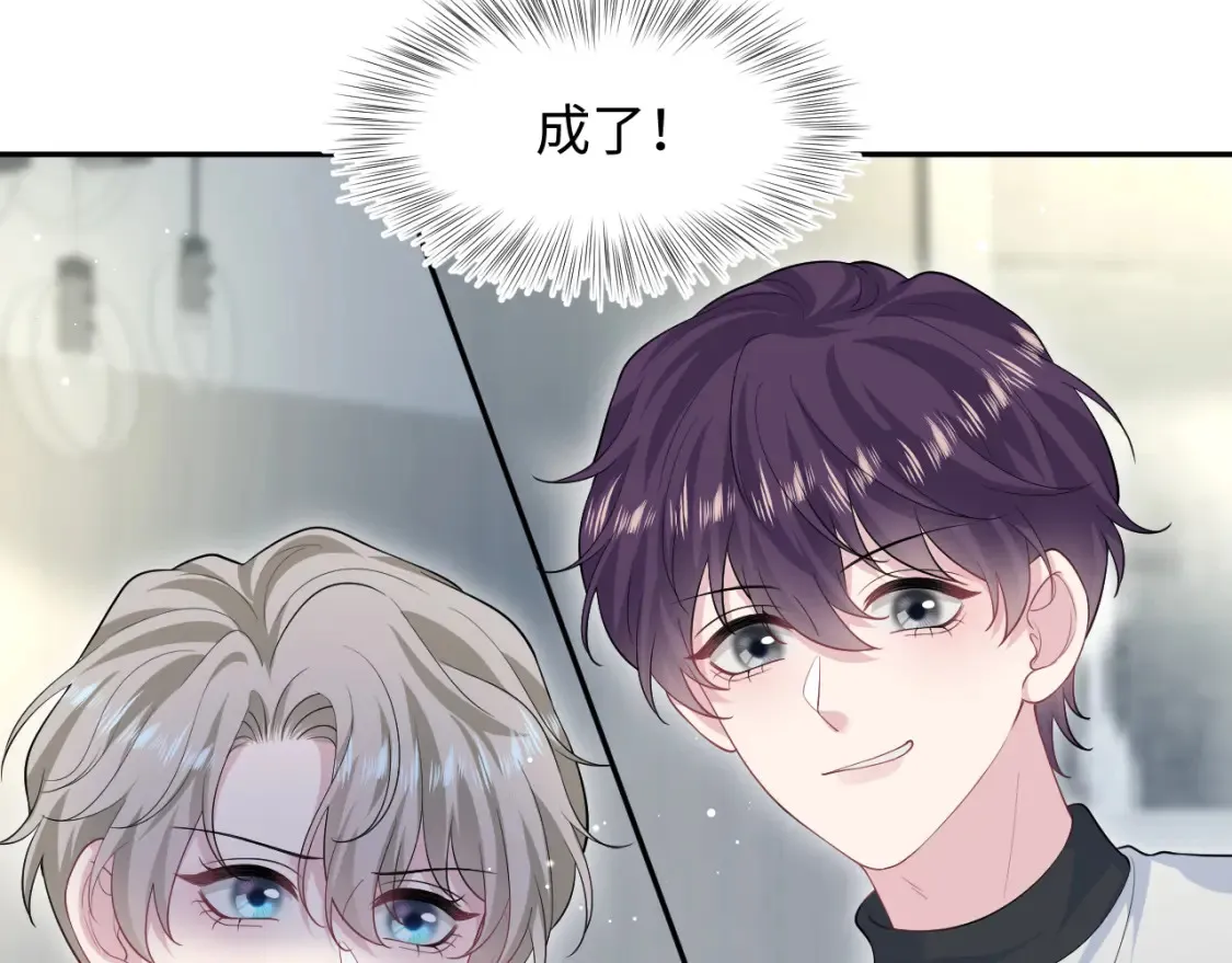 281 霸总很记仇 第95页