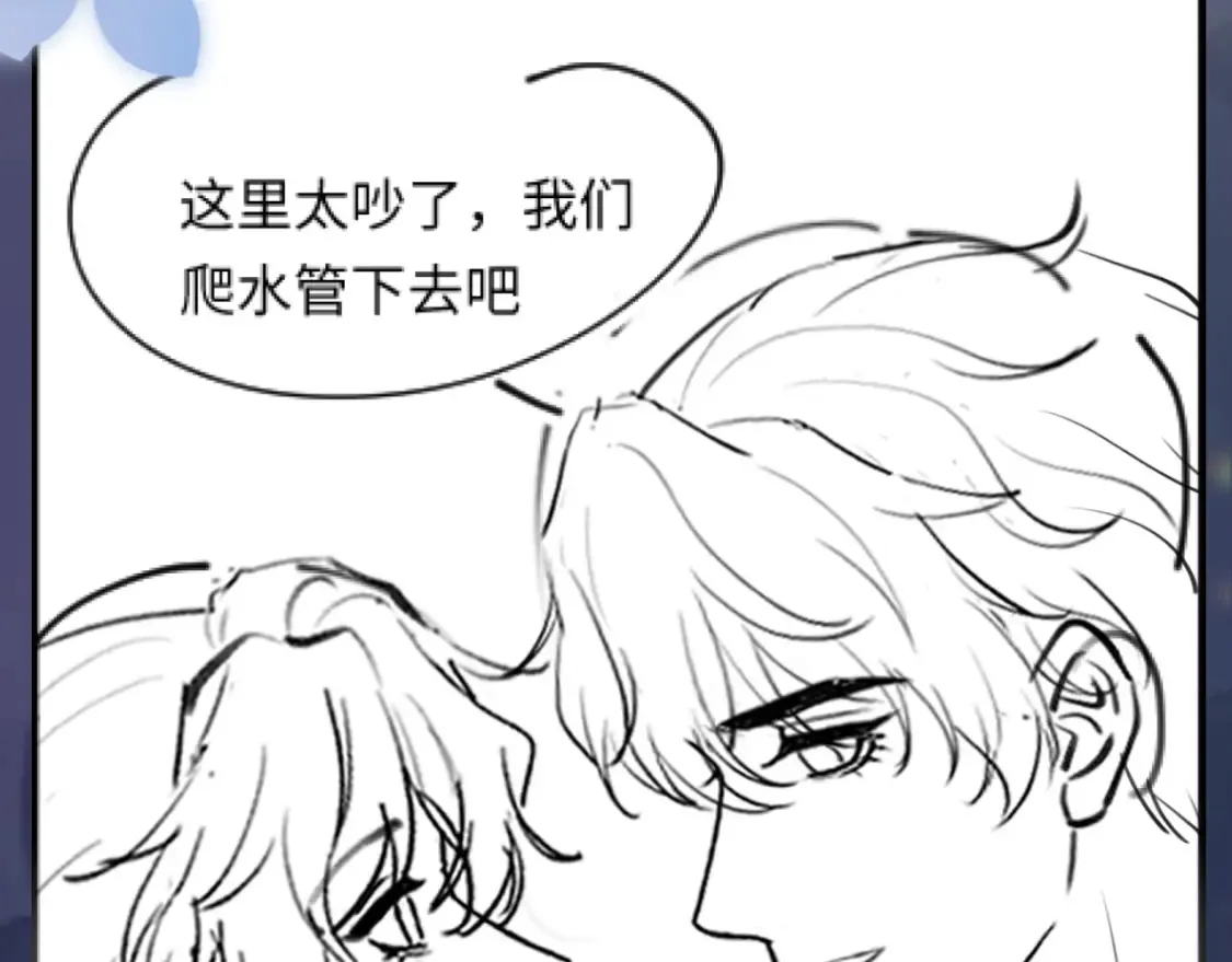 281 霸总很记仇 第99页