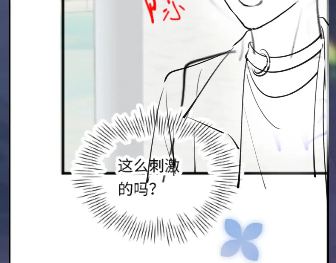 281 霸总很记仇 第102页