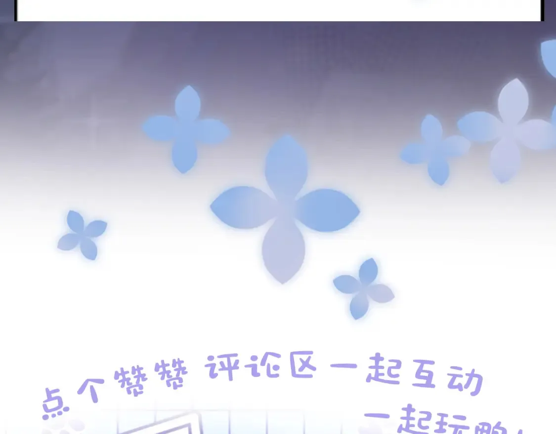 281 霸总很记仇 第103页