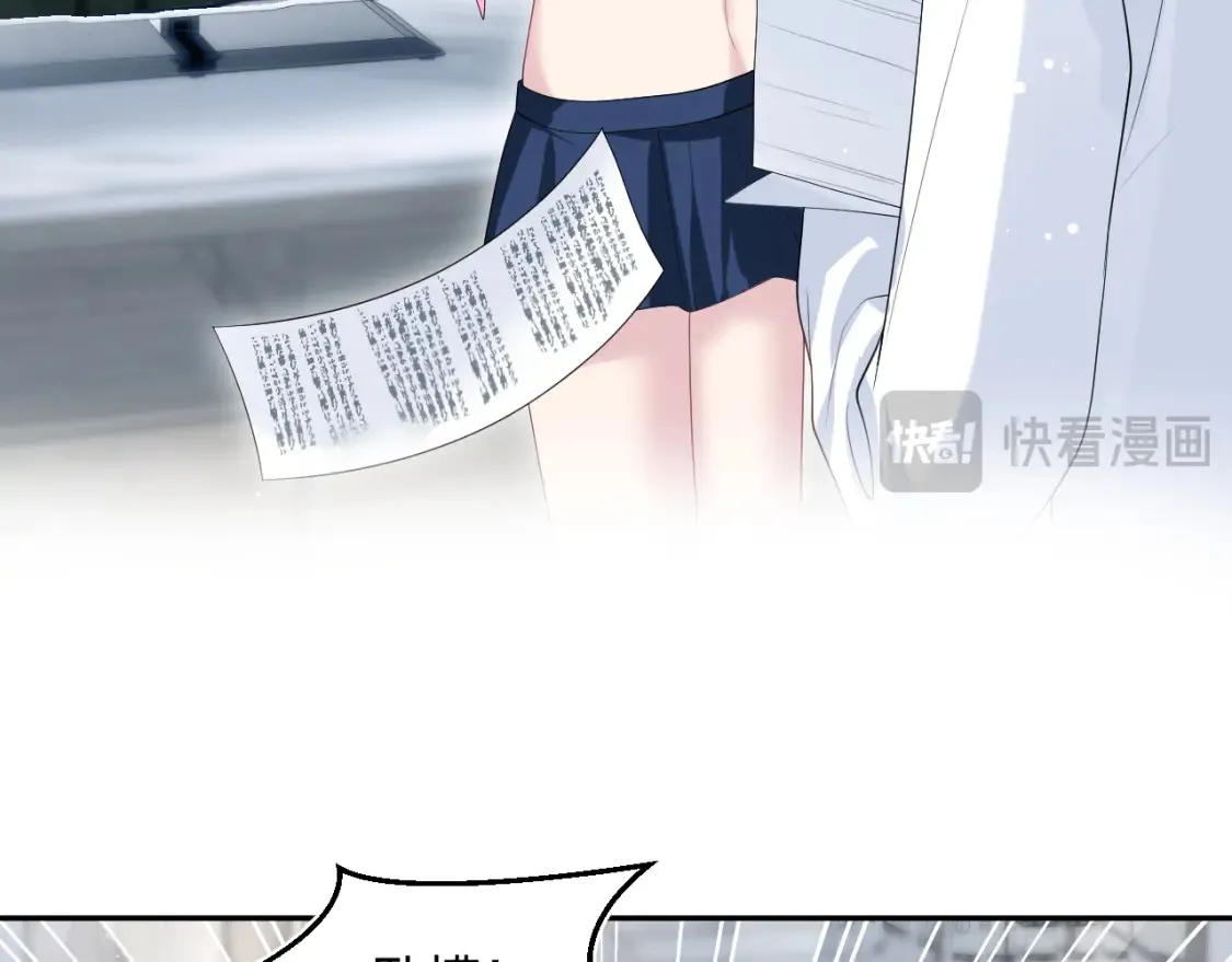 280 制服聊天 第31页