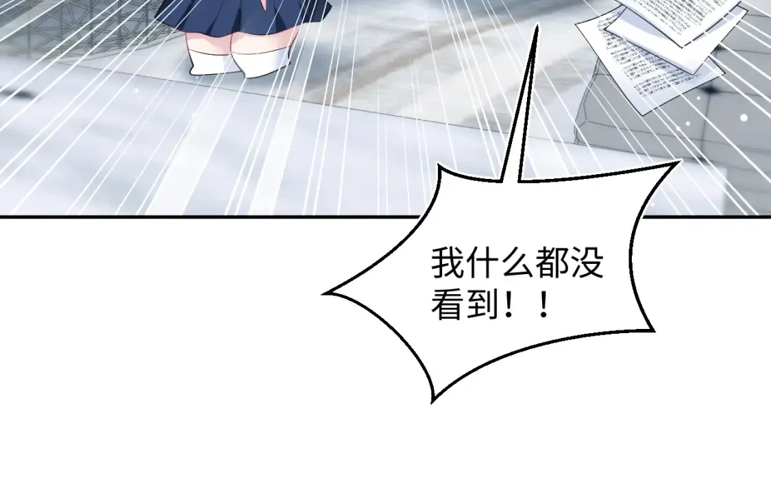 280 制服聊天 第33页
