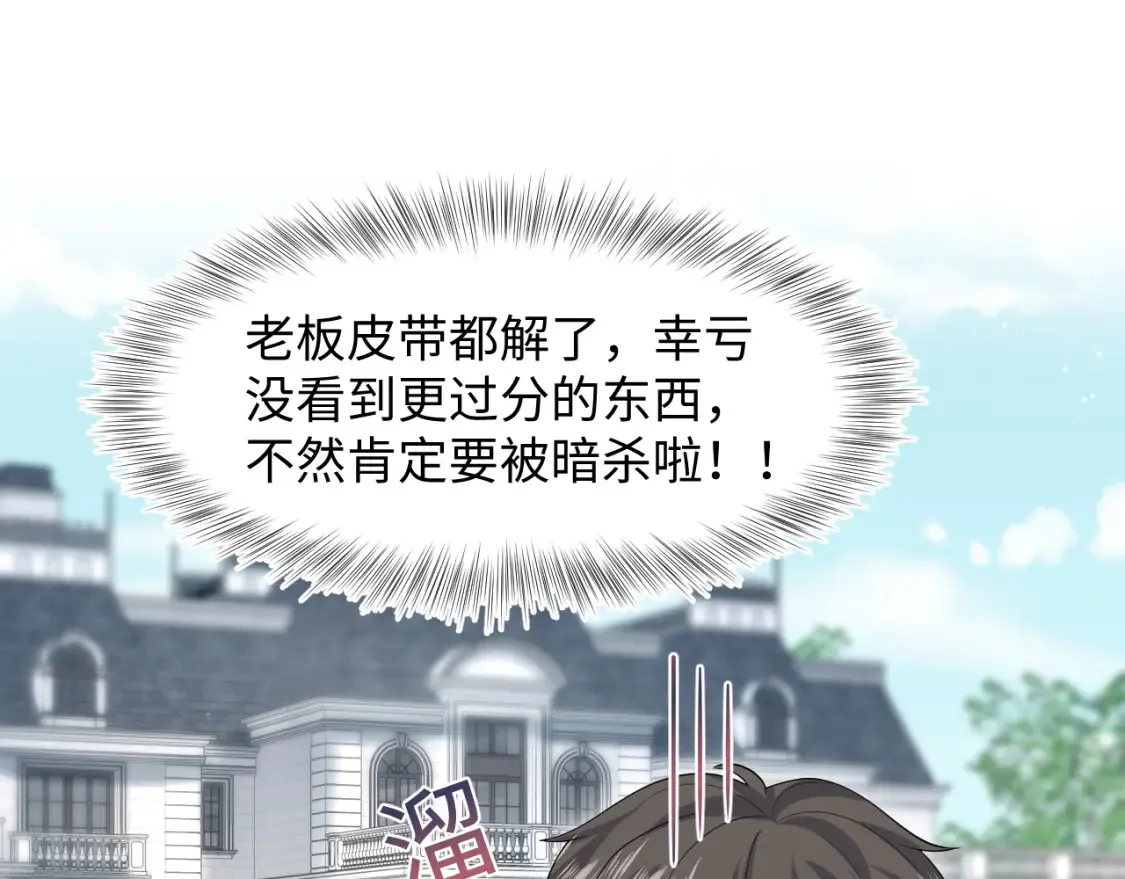 280 制服聊天 第34页