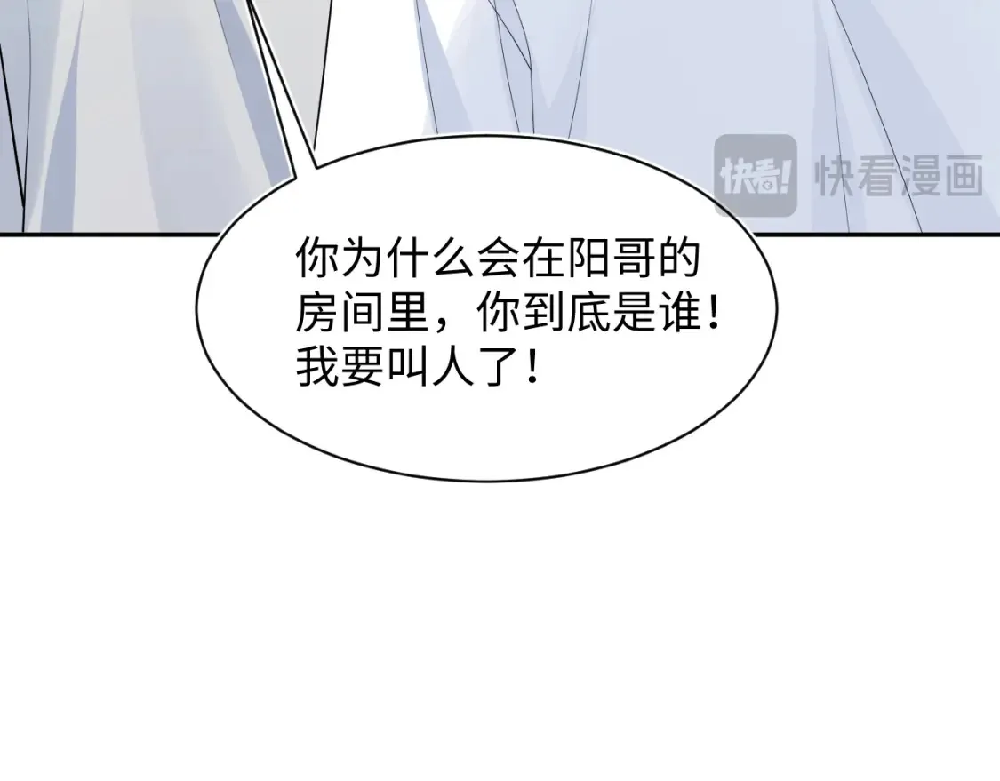 280 制服聊天 第81页