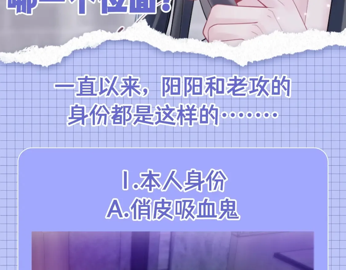第36期 搞点事：你最喜欢哪一个位面？ 第2页