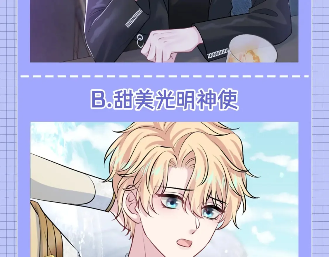 第36期 搞点事：你最喜欢哪一个位面？ 第4页