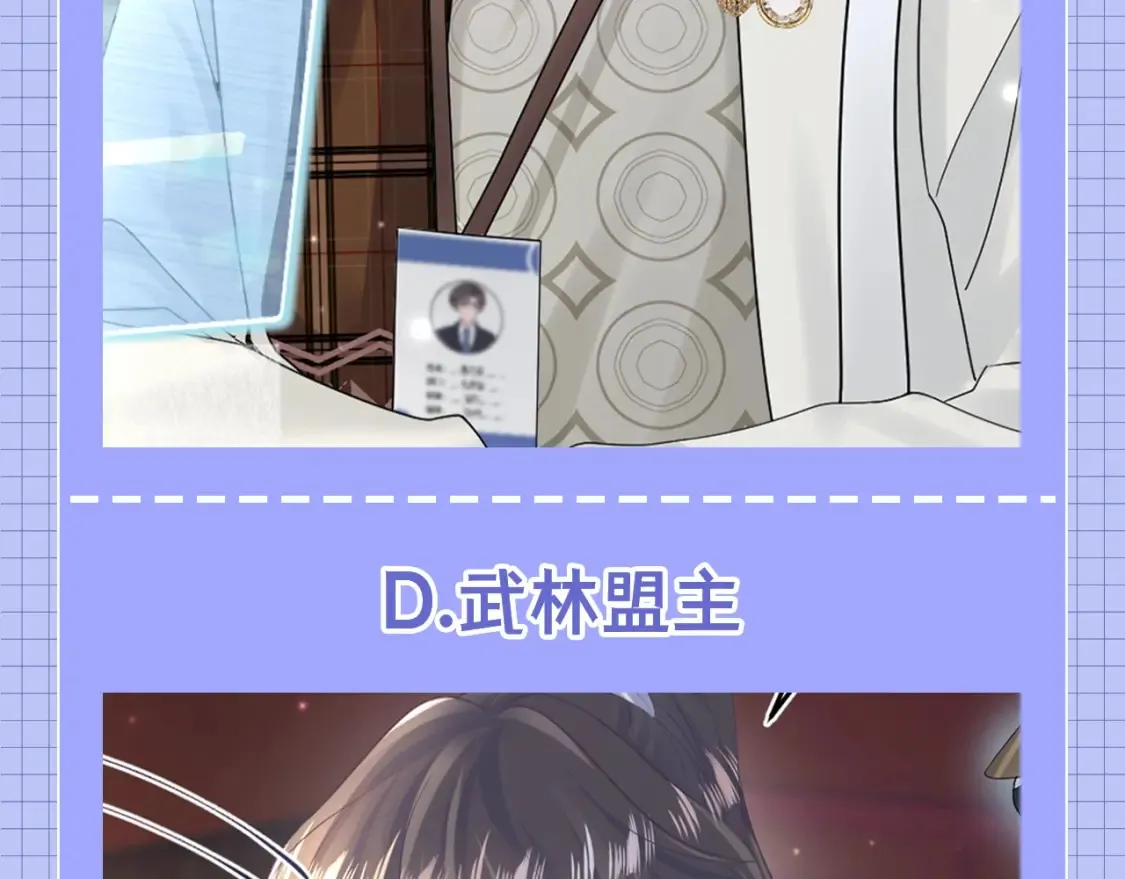 第36期 搞点事：你最喜欢哪一个位面？ 第7页