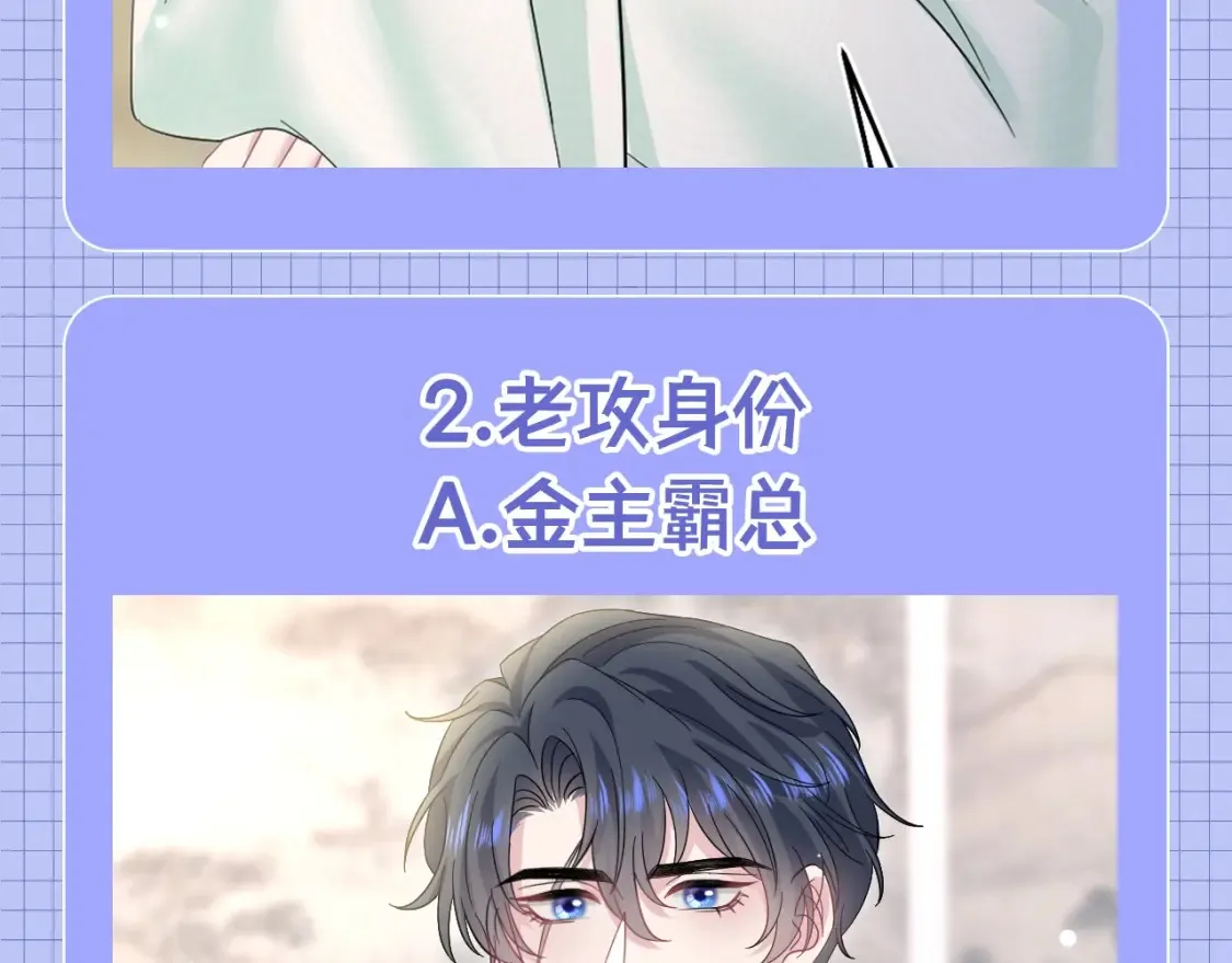 第36期 搞点事：你最喜欢哪一个位面？ 第9页