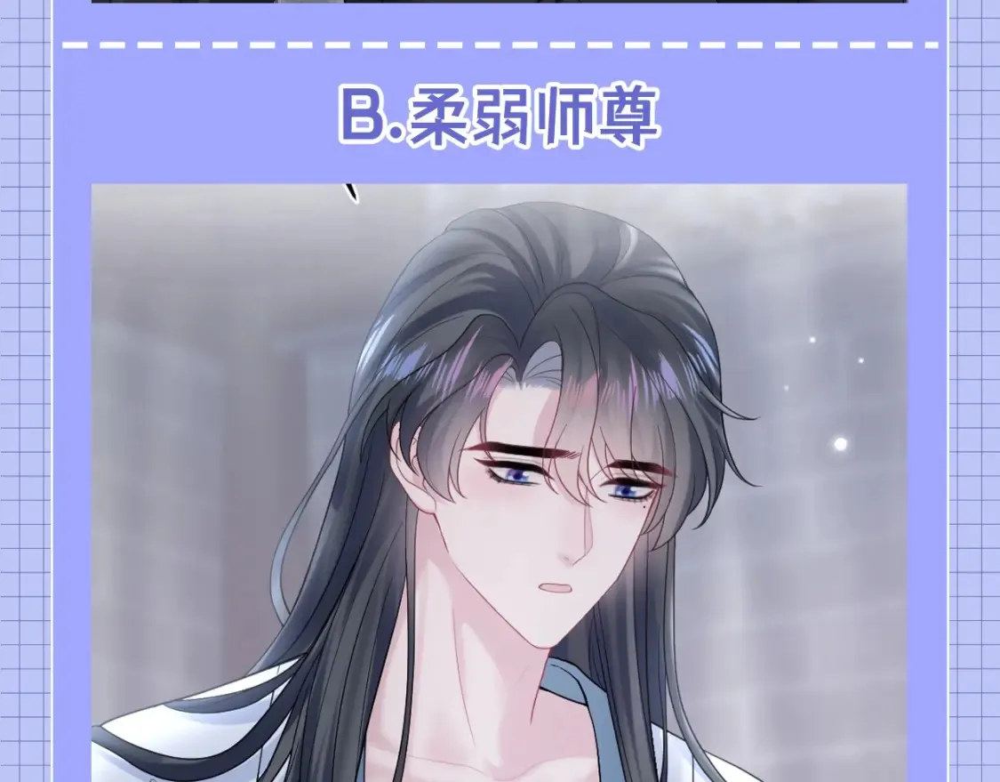 第36期 搞点事：你最喜欢哪一个位面？ 第11页