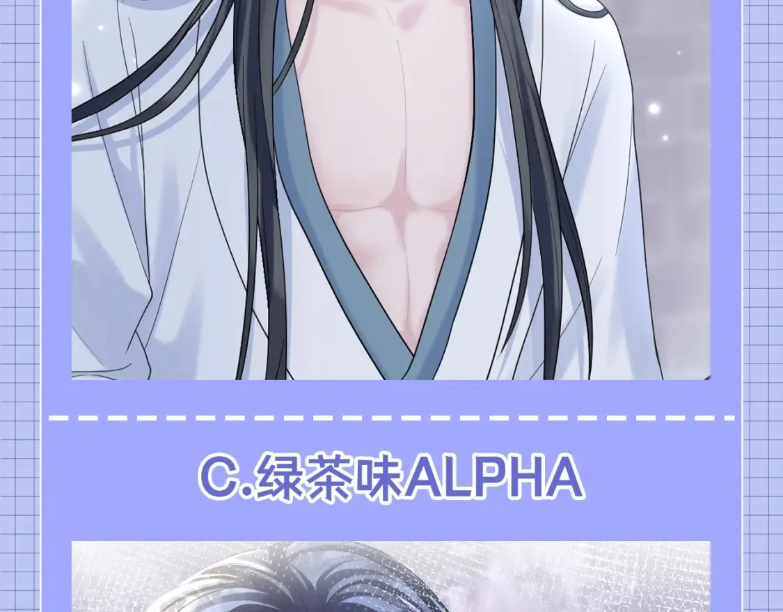 第36期 搞点事：你最喜欢哪一个位面？ 第12页