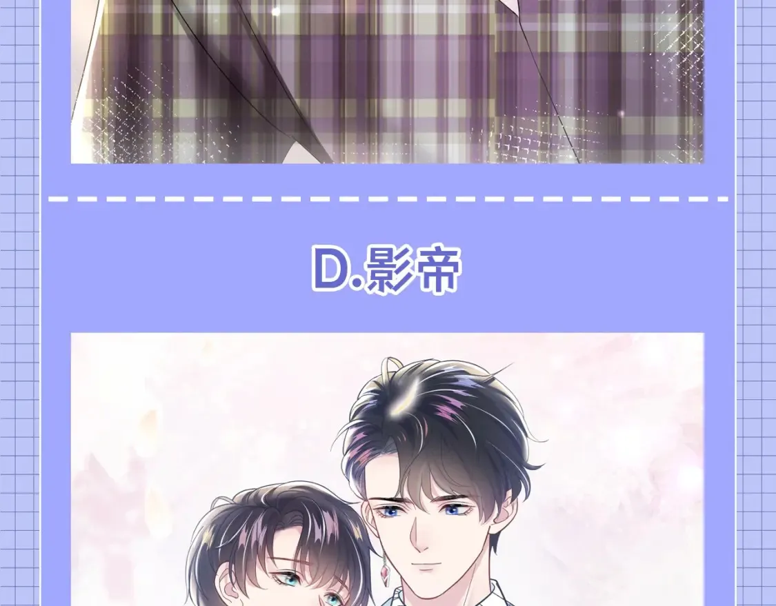 第36期 搞点事：你最喜欢哪一个位面？ 第14页