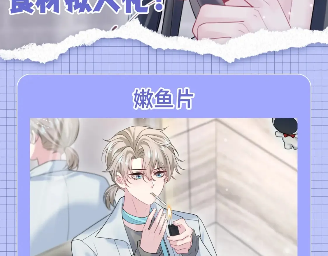 第37期 特别企划：来看火锅食材拟人化！ 第2页