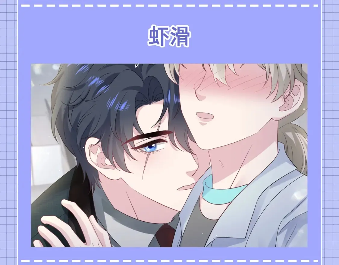 第37期 特别企划：来看火锅食材拟人化！ 第5页