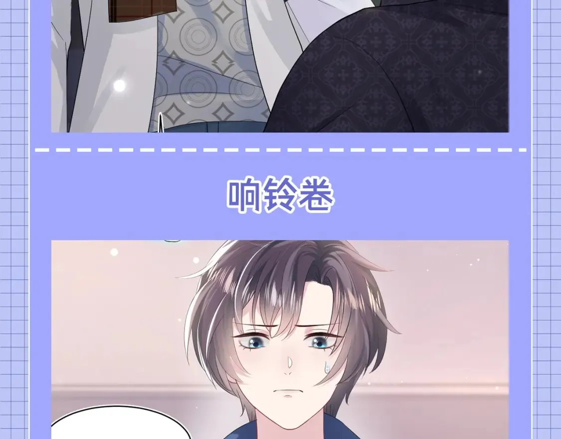 第37期 特别企划：来看火锅食材拟人化！ 第9页