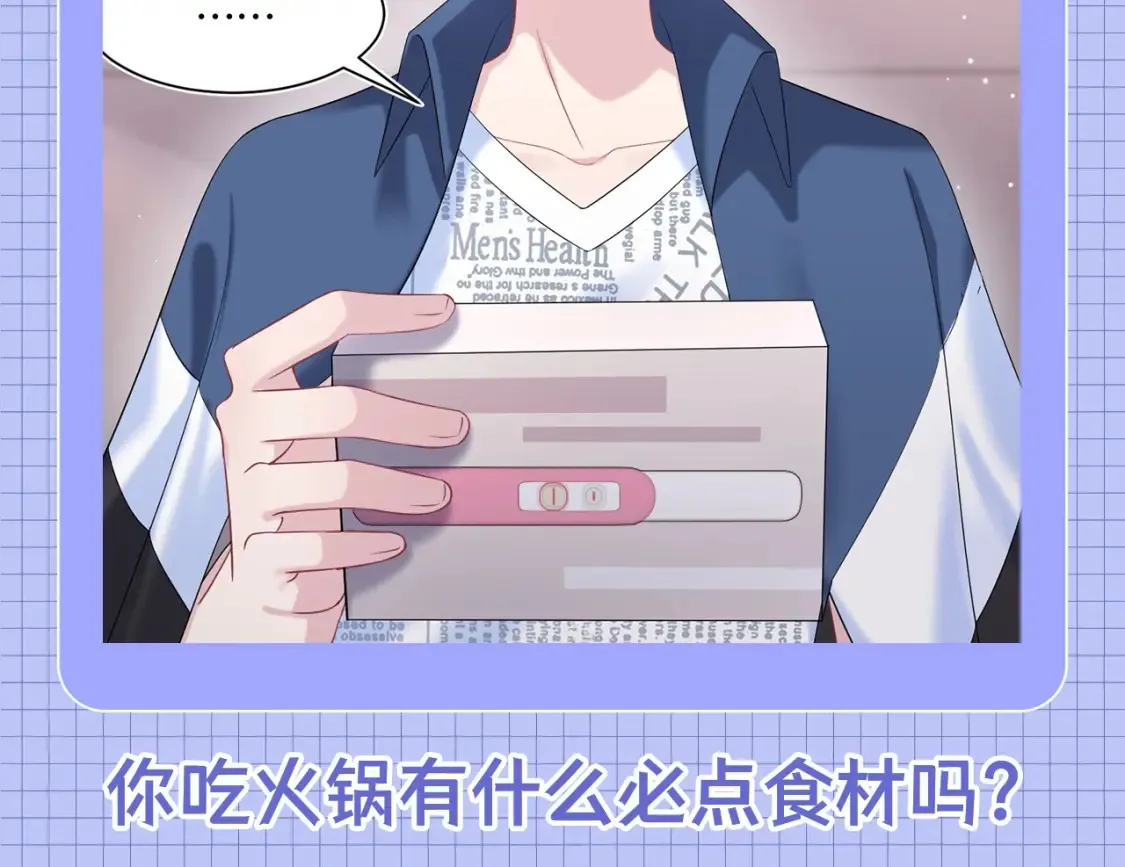 第37期 特别企划：来看火锅食材拟人化！ 第10页