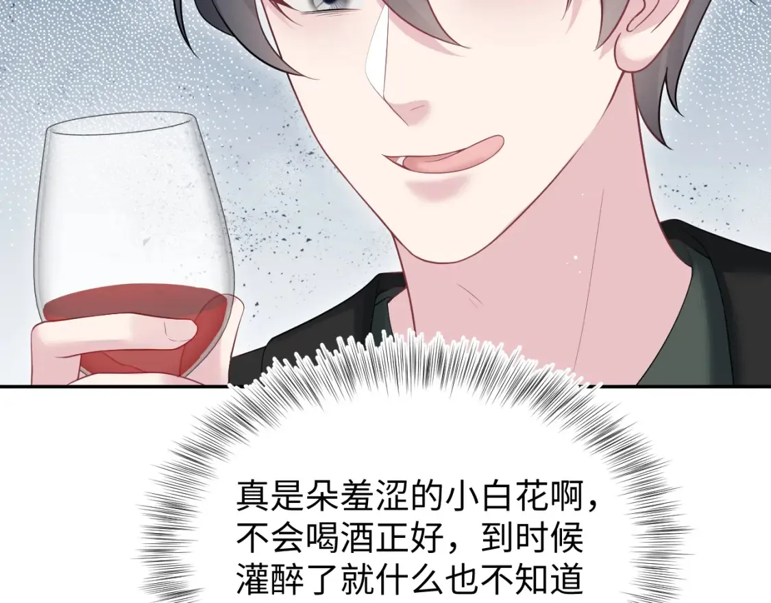 283 水管工 第6页