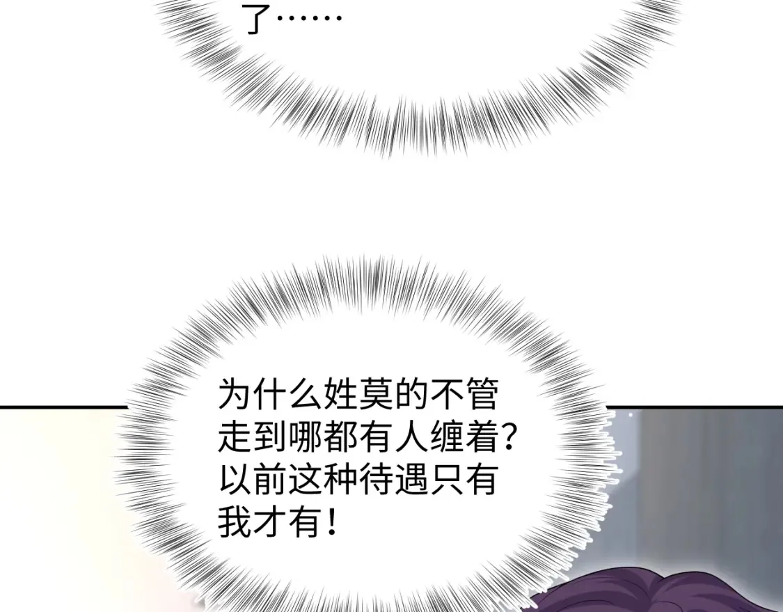 283 水管工 第7页