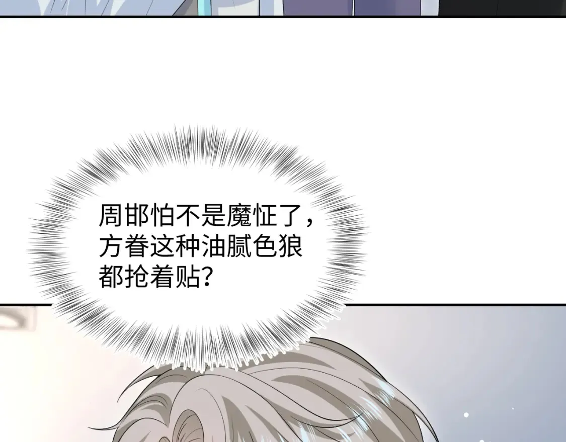 283 水管工 第14页