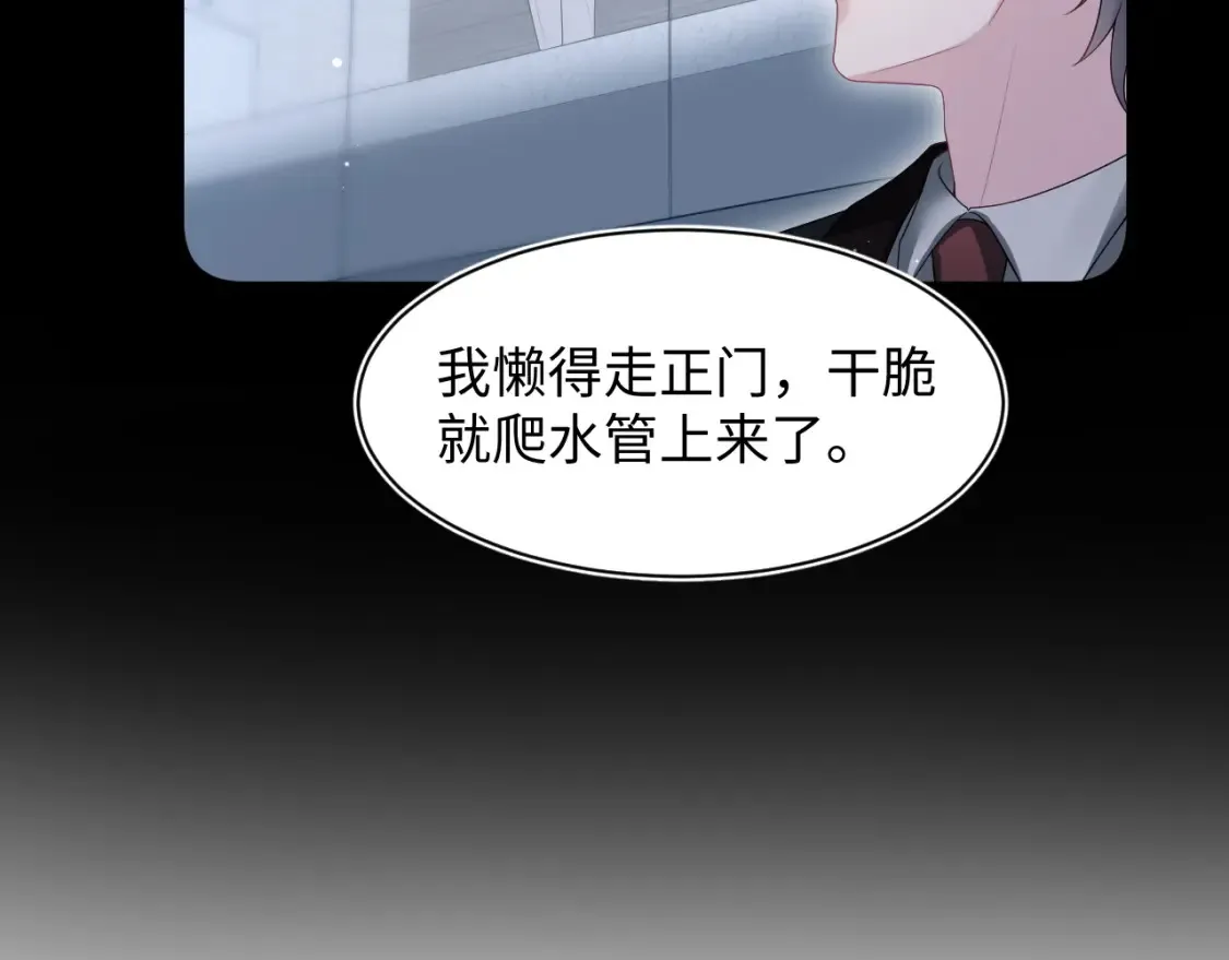 283 水管工 第24页