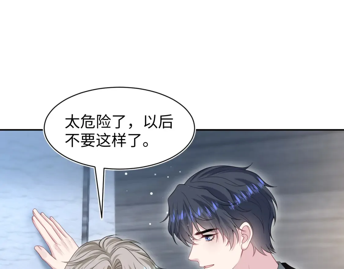 283 水管工 第27页