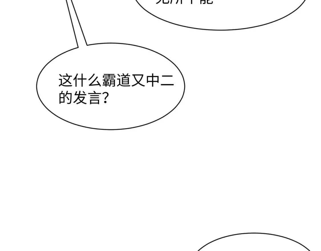 283 水管工 第29页