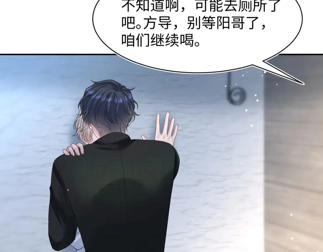 283 水管工 第34页