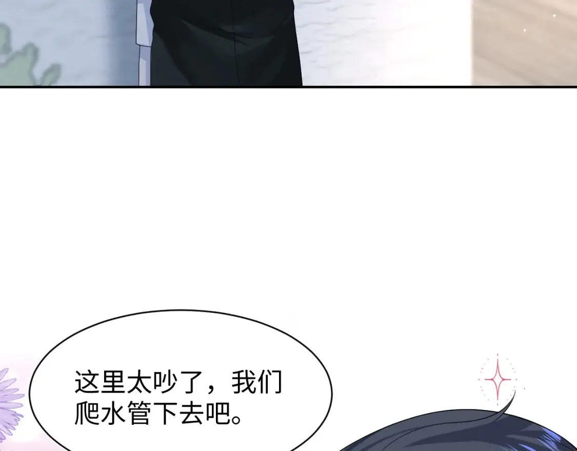 283 水管工 第35页