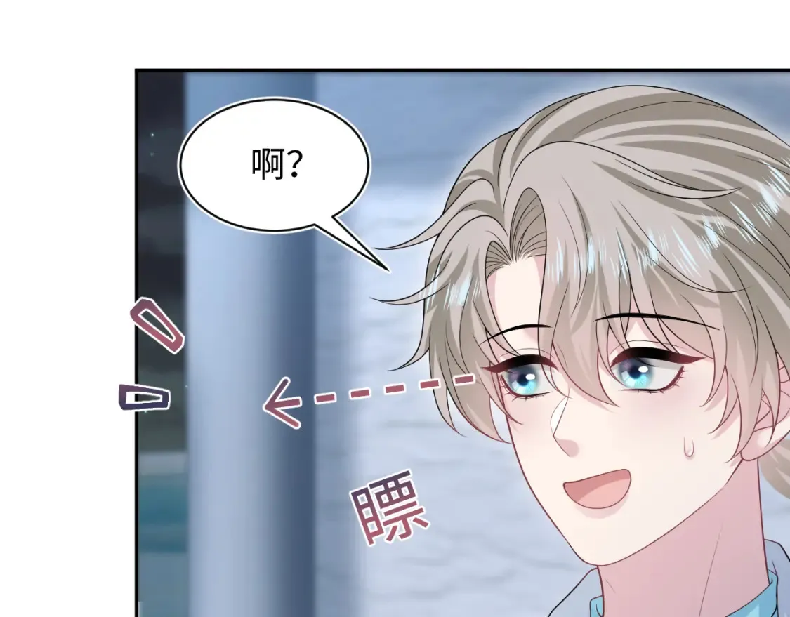 283 水管工 第38页