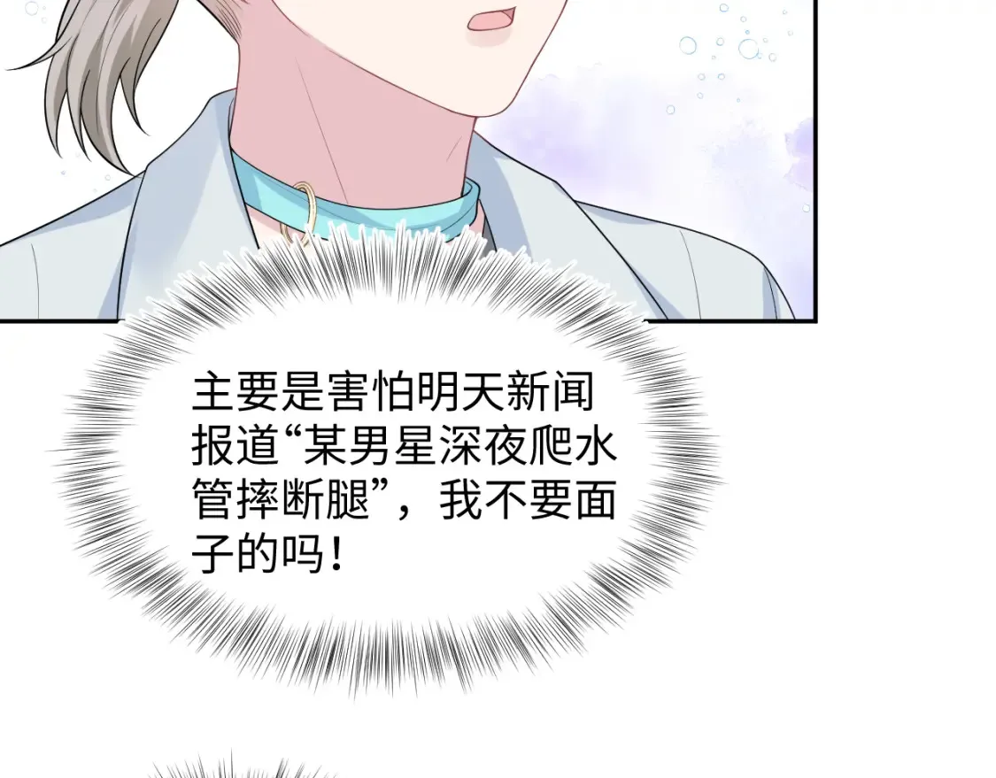283 水管工 第41页