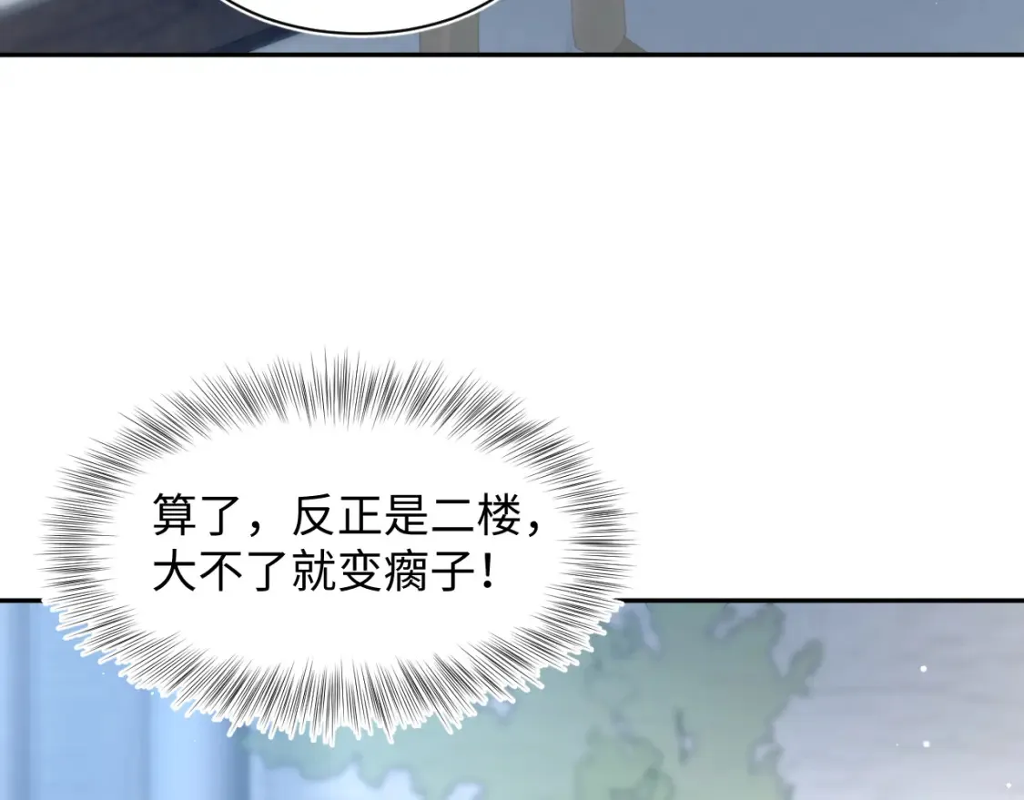 283 水管工 第48页