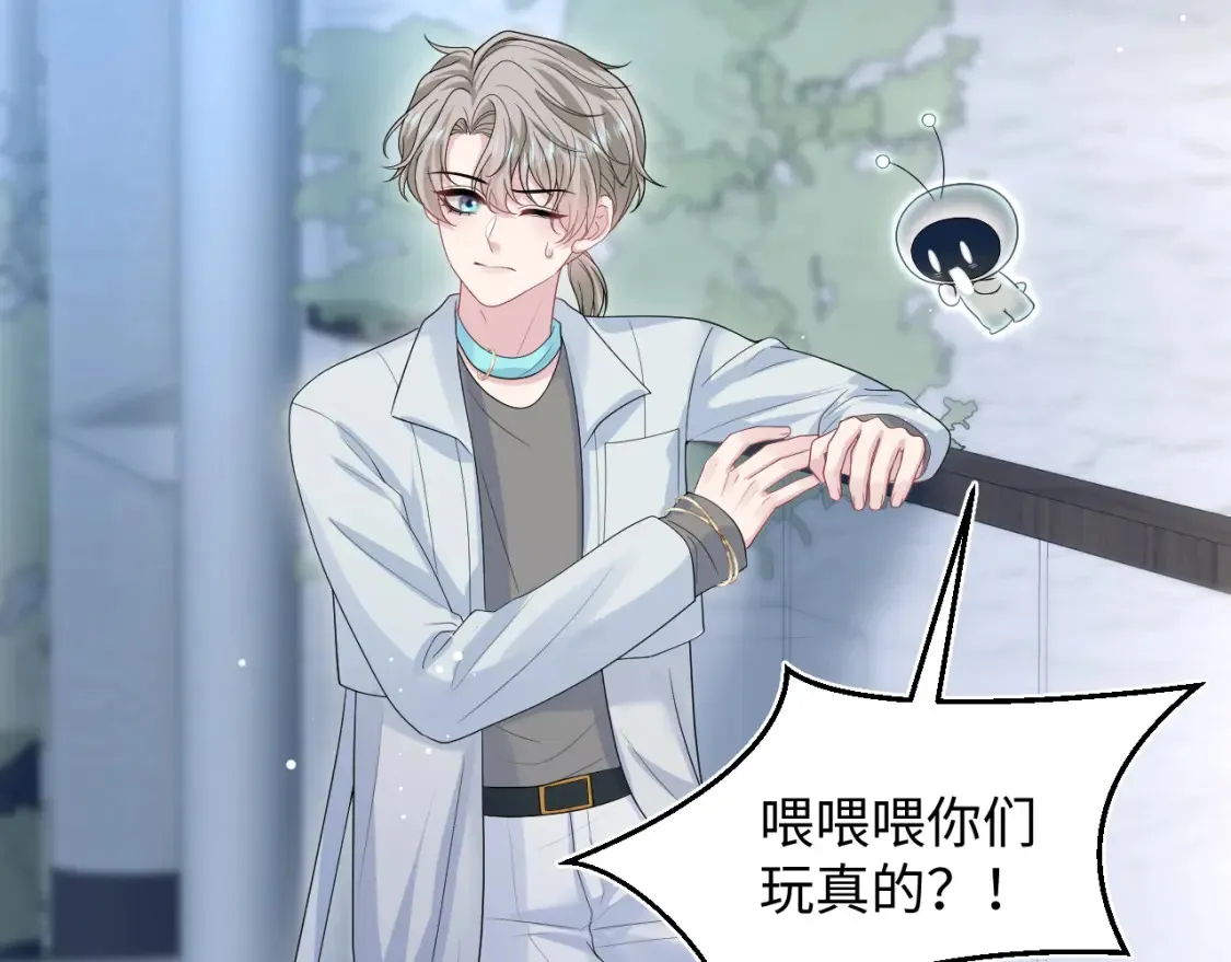283 水管工 第49页