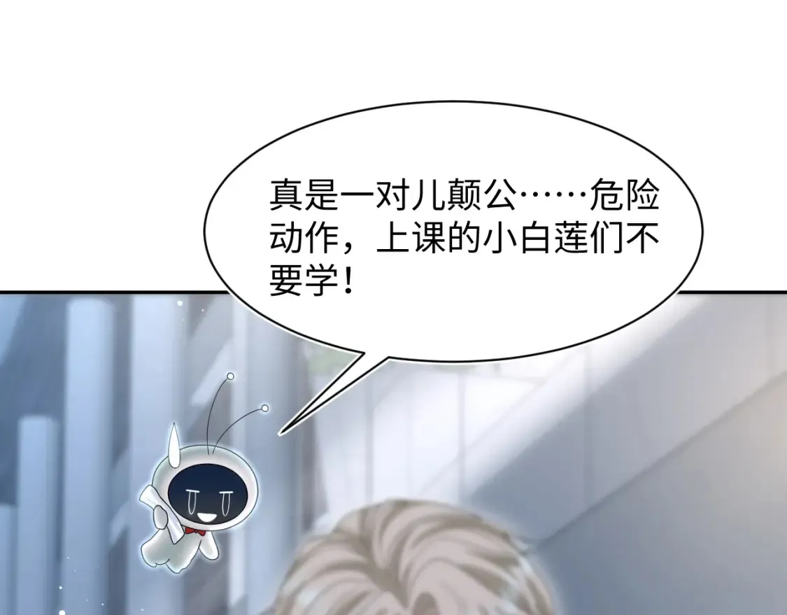 283 水管工 第58页