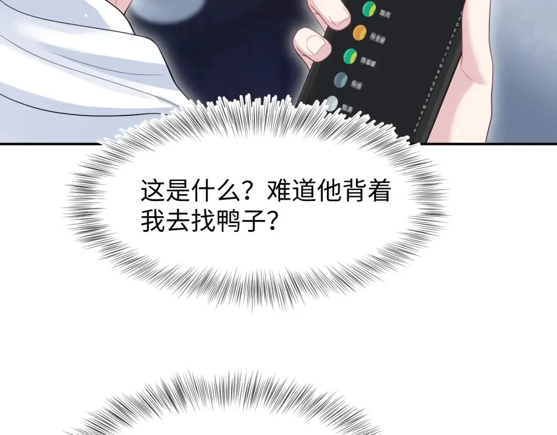 283 水管工 第69页