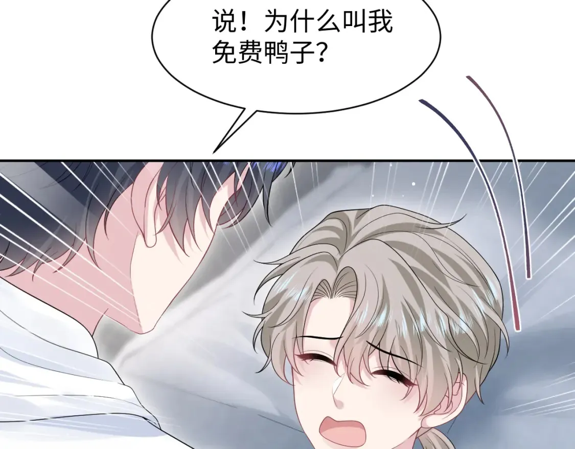 283 水管工 第83页
