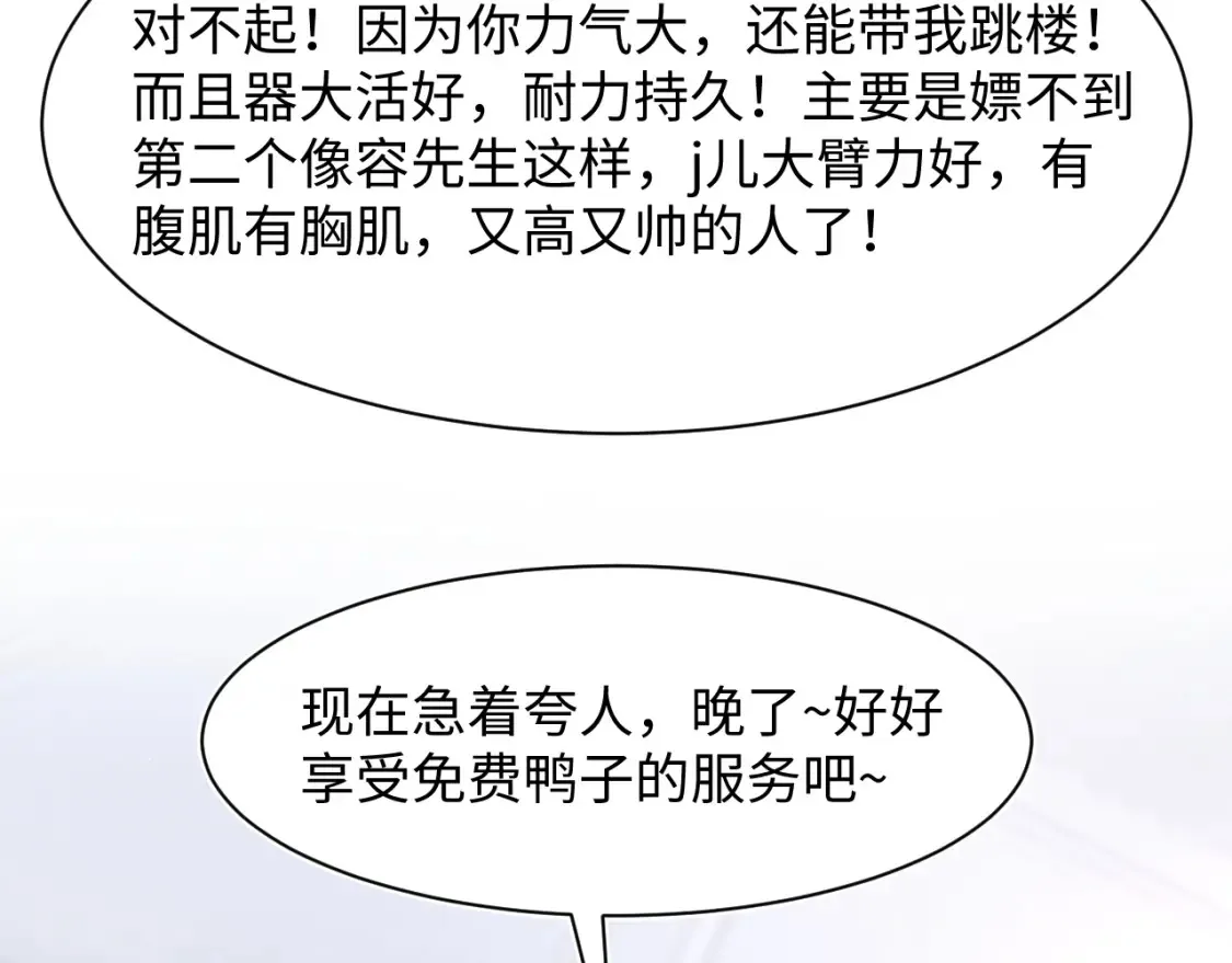 283 水管工 第85页