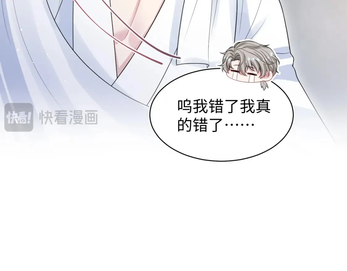 283 水管工 第87页
