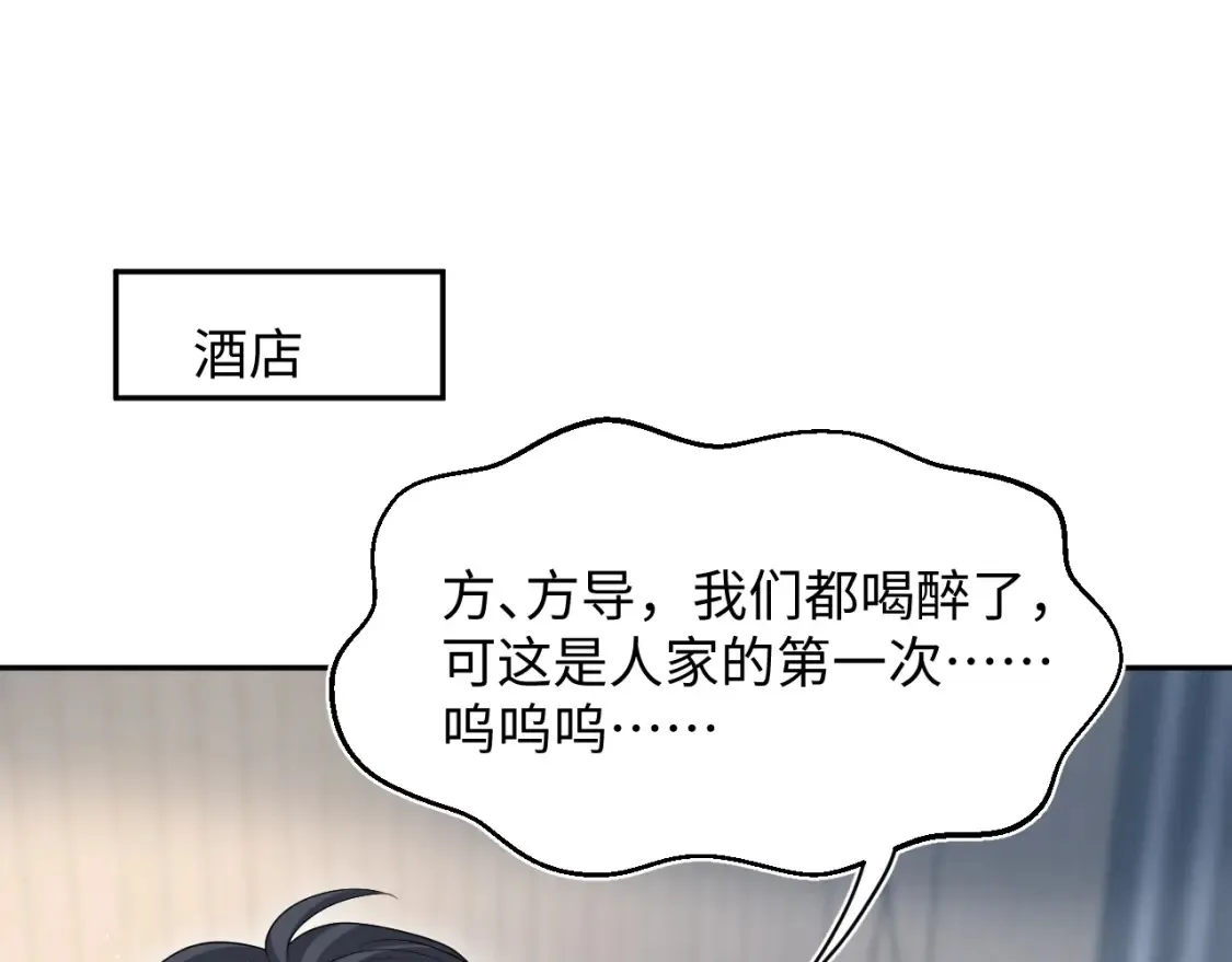 283 水管工 第88页