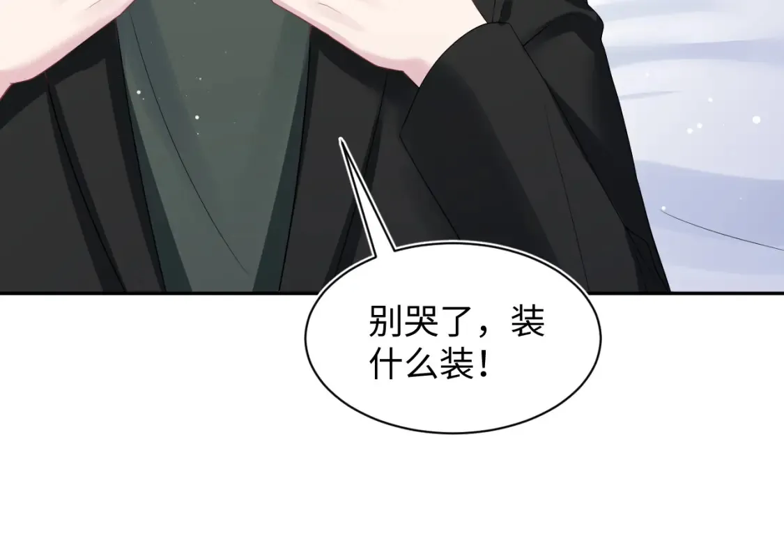 283 水管工 第90页
