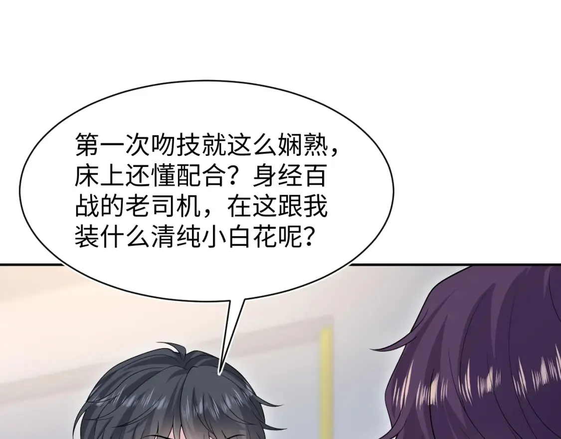 283 水管工 第91页