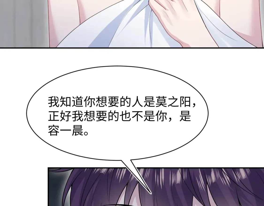 283 水管工 第95页