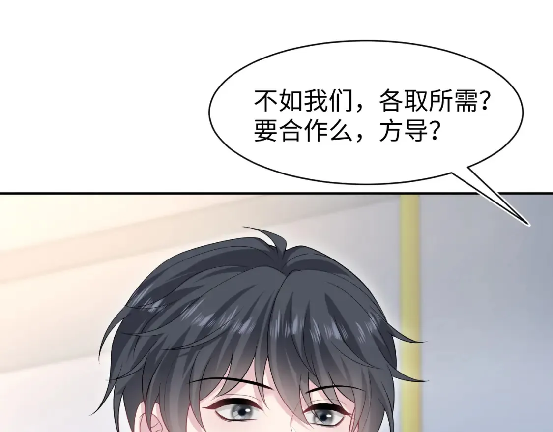 283 水管工 第97页