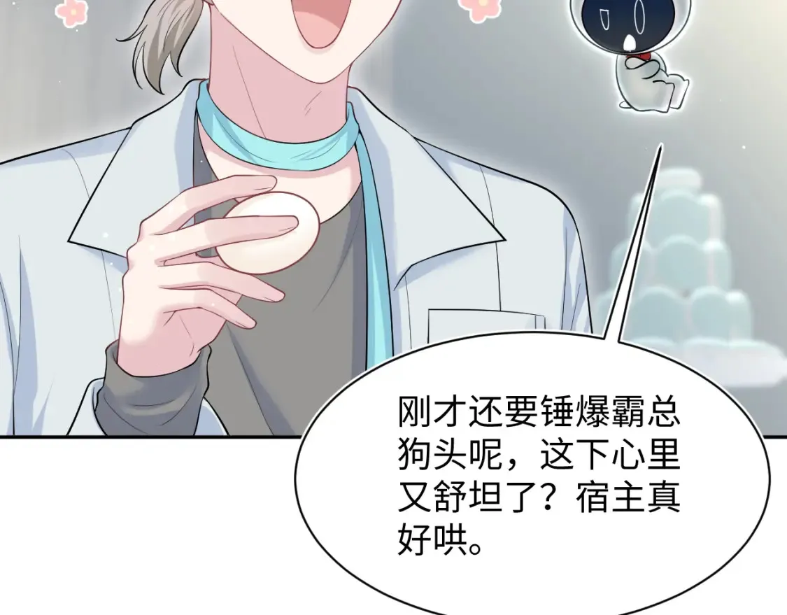 282 真相只有一个 第18页