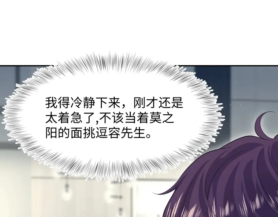 282 真相只有一个 第21页