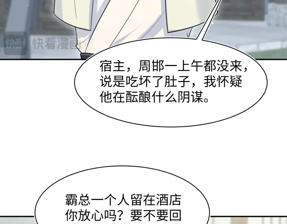 282 真相只有一个 第28页