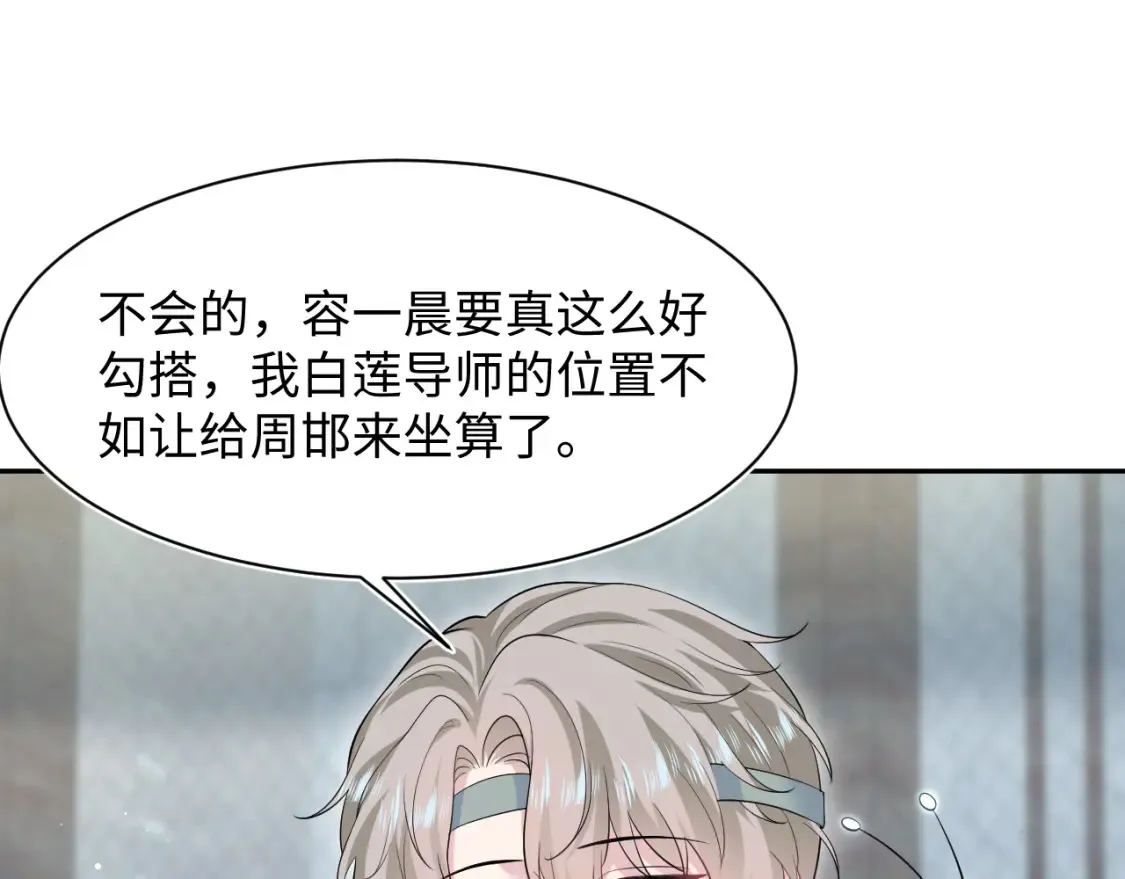 282 真相只有一个 第31页