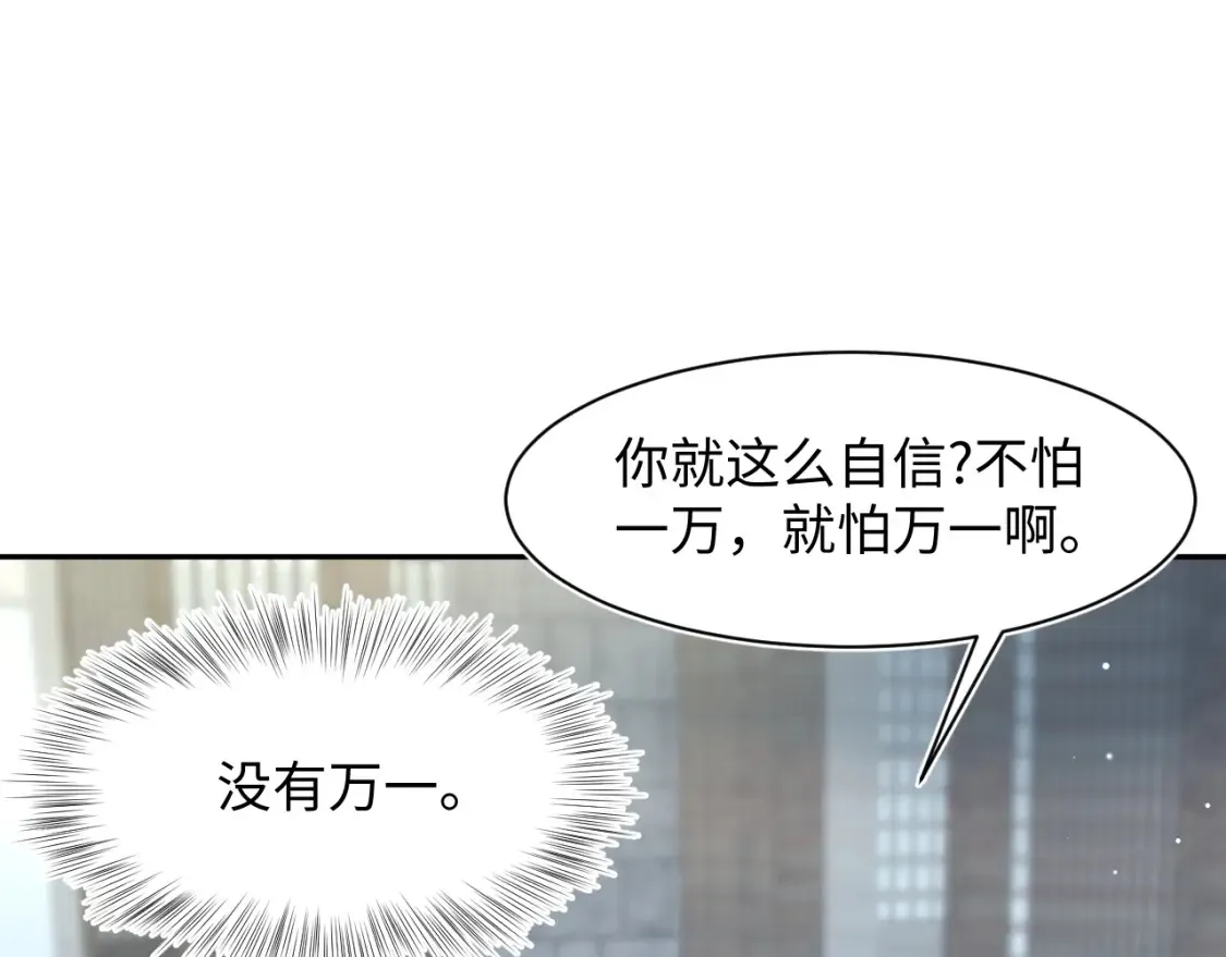 282 真相只有一个 第33页