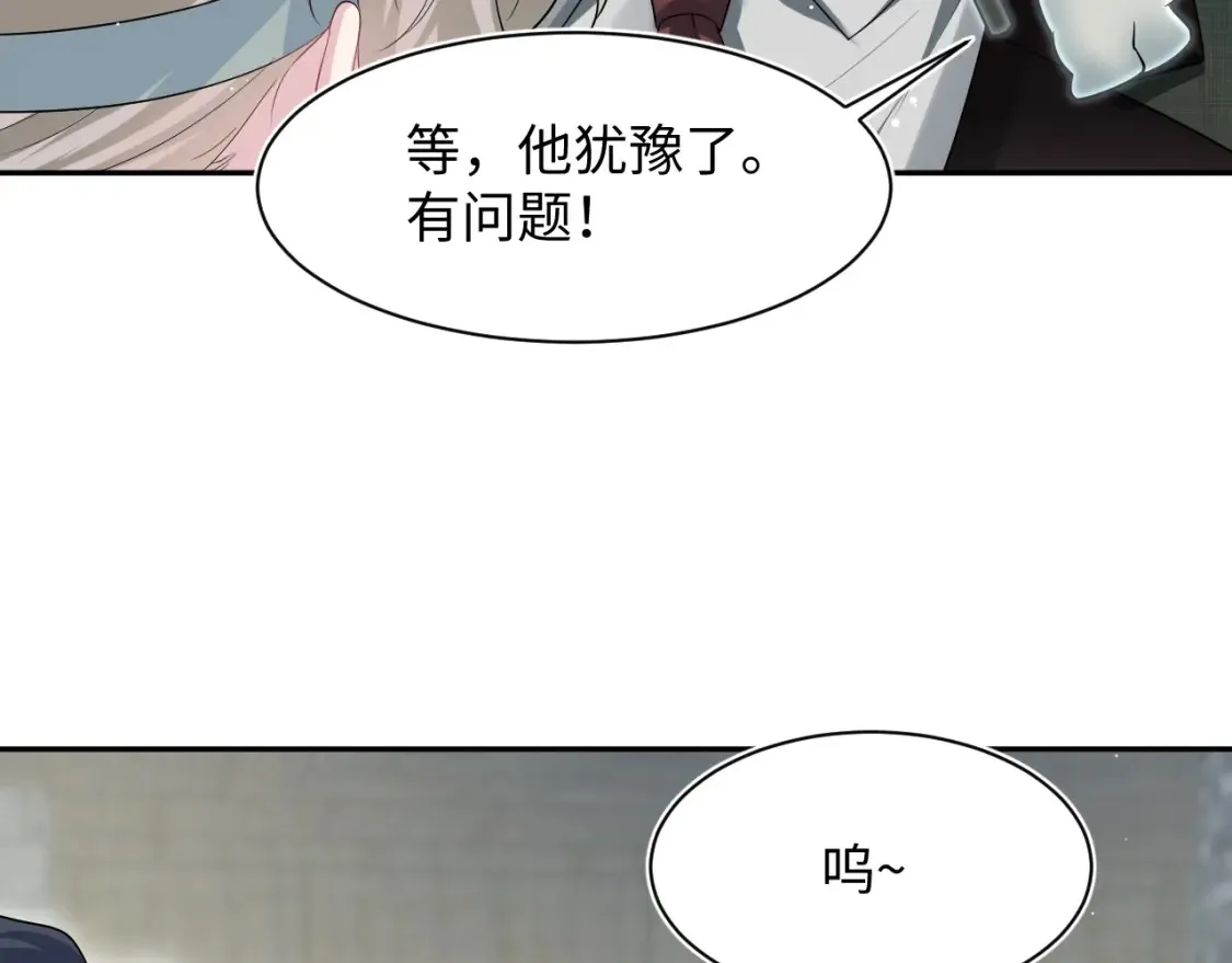 282 真相只有一个 第42页