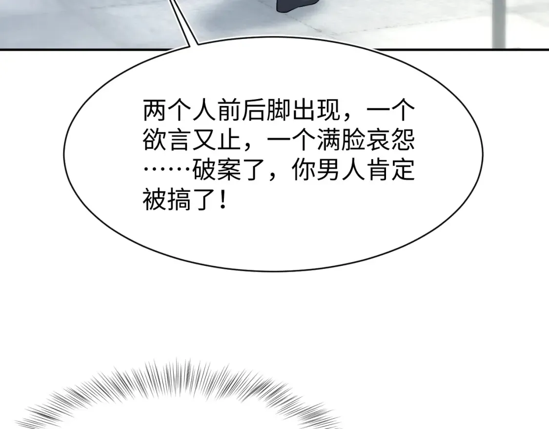 282 真相只有一个 第50页