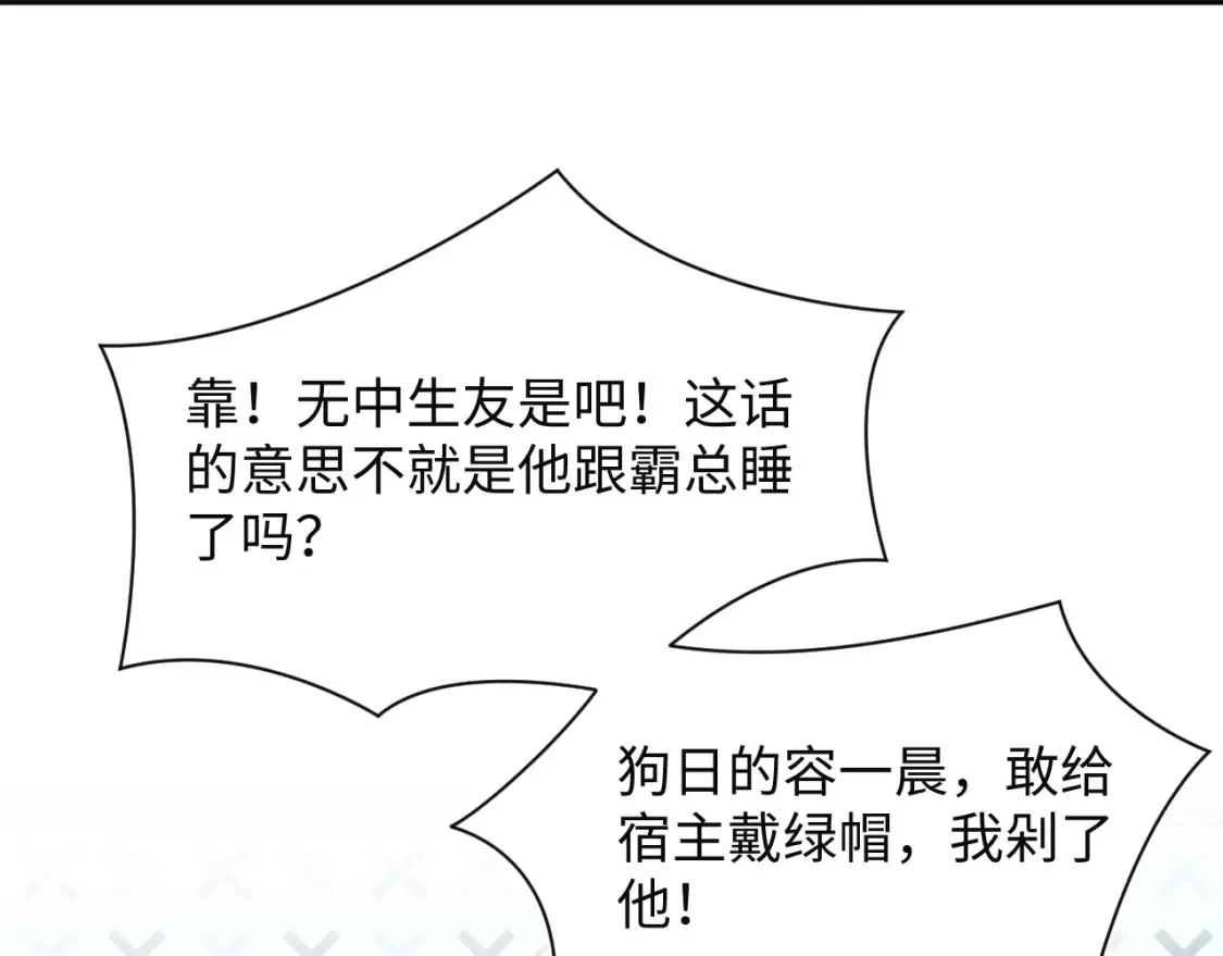 282 真相只有一个 第64页