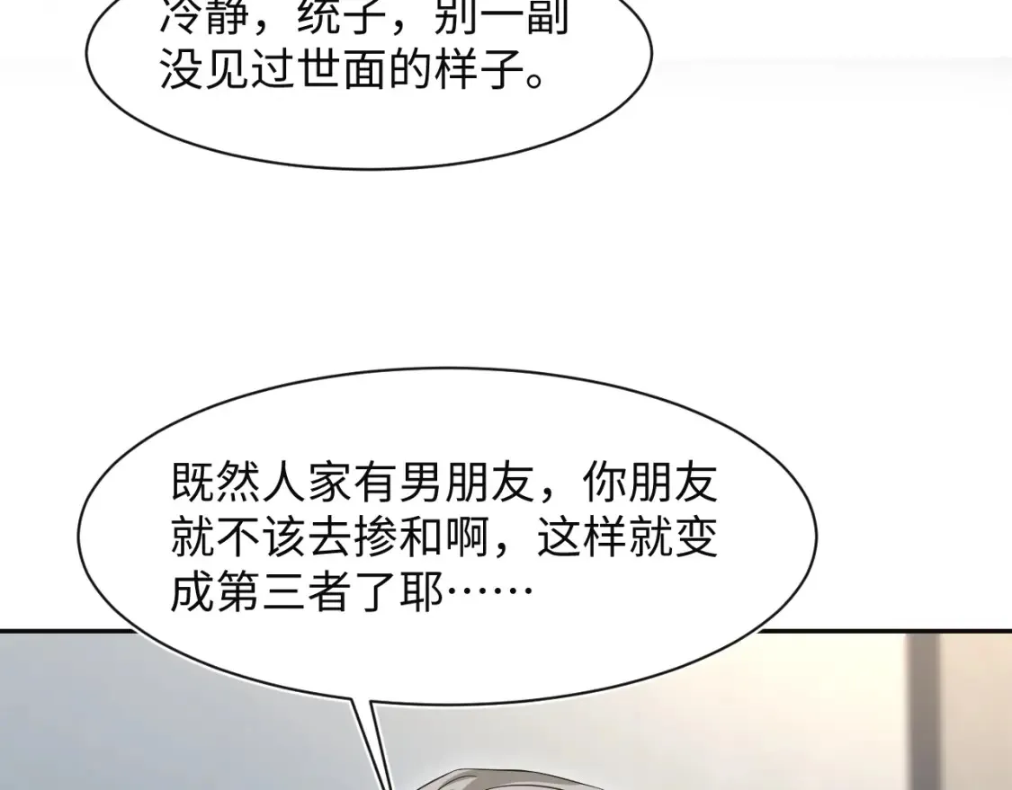 282 真相只有一个 第66页